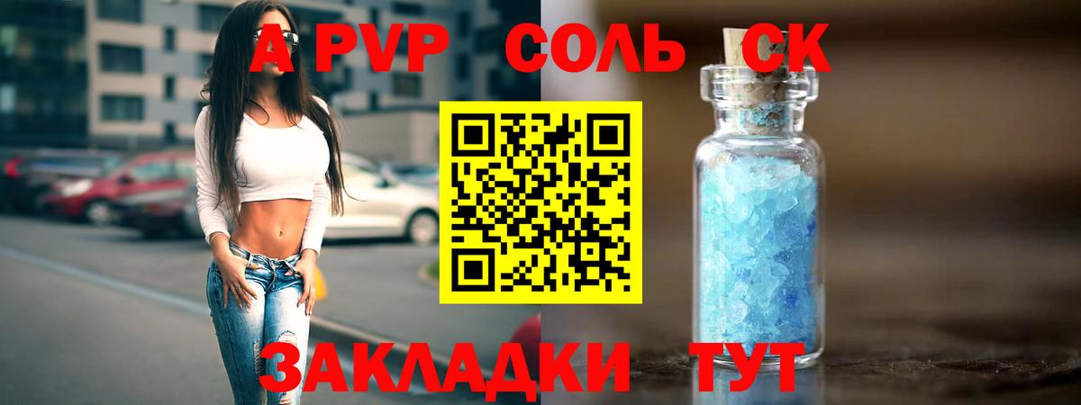А ПВП СК КРИС Павловский Посад