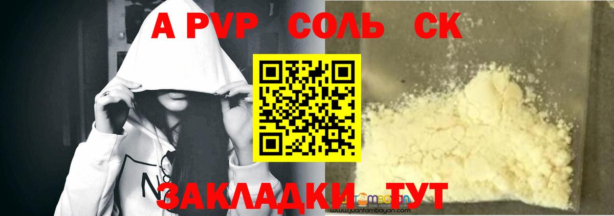 Павловский Посад  хочу   Альфа ПВП мука  Вход с VPN  Alpha PVP Crystall  A-PVP 