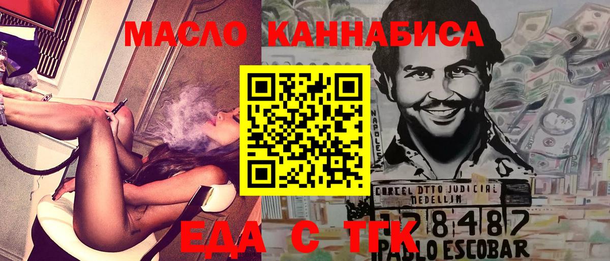 Павловский Посад  Cannafood марихуана  Вход с VPN 