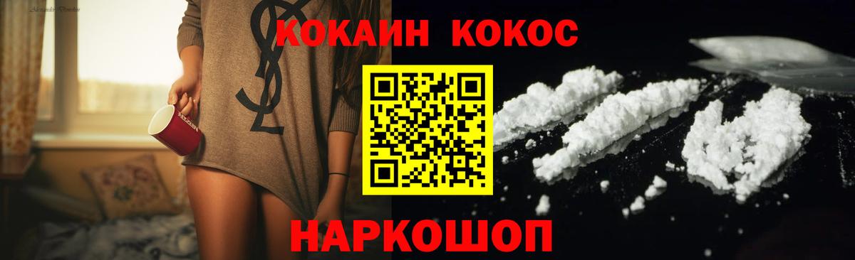 купить  цена  Cocaine  Павловский Посад  Вход с VPN  Кокаин Fish Scale  COCAIN Columbia 