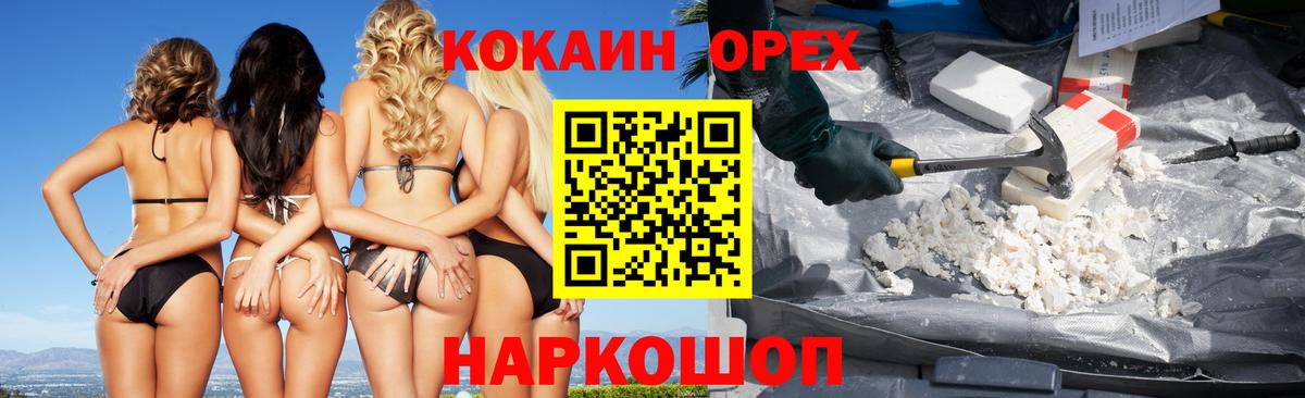Cocaine Колумбийский Павловский Посад