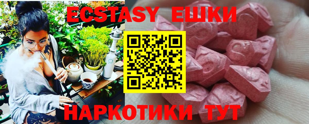 ЭКСТАЗИ MDMA Павловский Посад