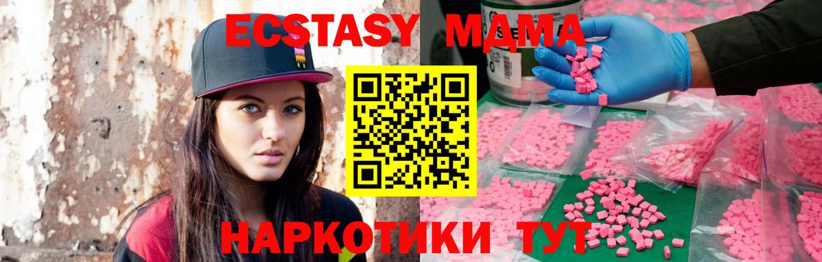 Ecstasy TESLA  Вход с VPN  Экстази 280мг  мега ТОР  Павловский Посад 