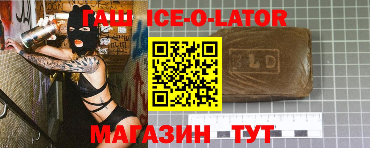 наркотики  ГАШ ice o lator  Гашиш  ГАШ гарик  Вход с VPN  Павловский Посад 