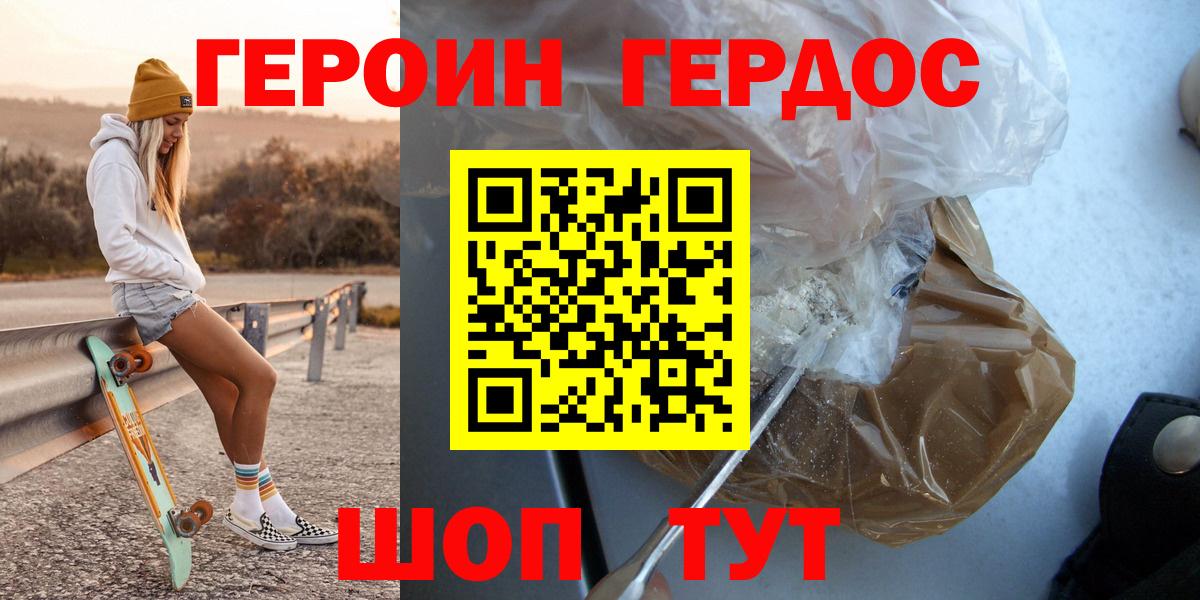 Павловский Посад  ГЕРОИН герыч  Вход с VPN 