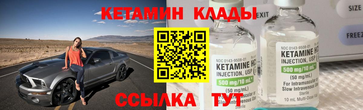 КЕТАМИН VHQ  Вход с VPN  Павловский Посад 