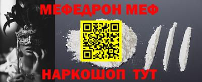 мефедрон Рузаевка