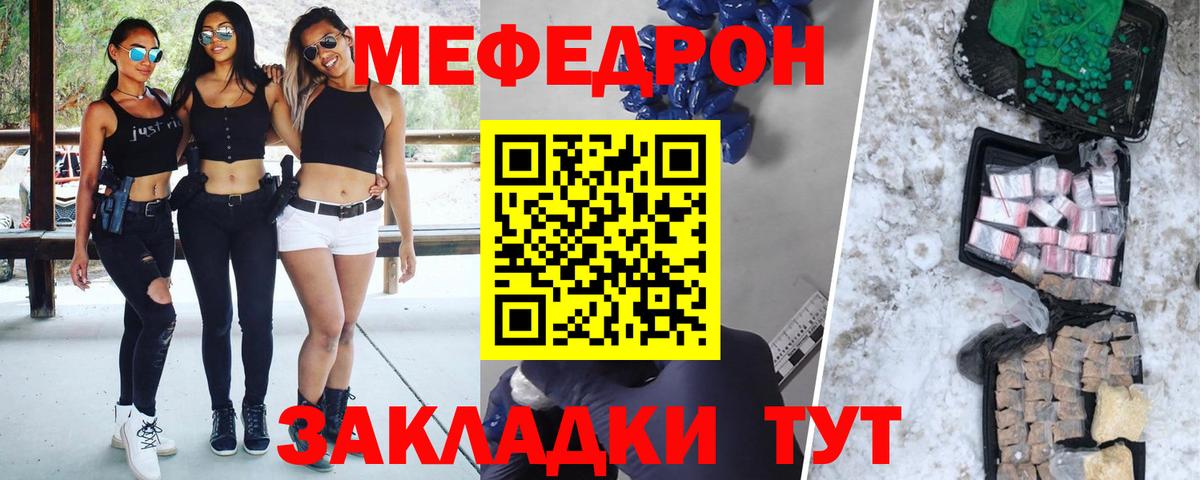 Меф мяу мяу Павловский Посад