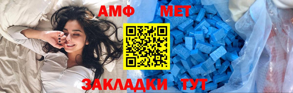МЕТАМФЕТАМИН витя Павловский Посад