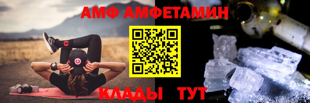 Павловский Посад  МЕТАМФЕТАМИН  Вход с VPN  МЕТАМФЕТАМИН витя 