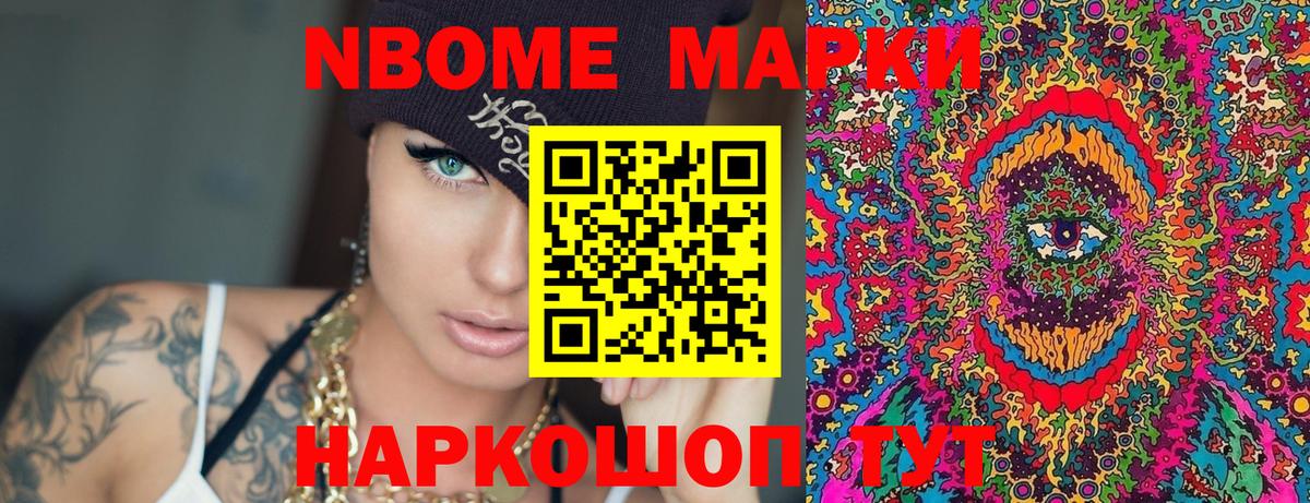 Павловский Посад  Марки 25I-NBOMe 1500мкг  что такое наркотик  Вход с VPN  Марки 25I-NBOMe 