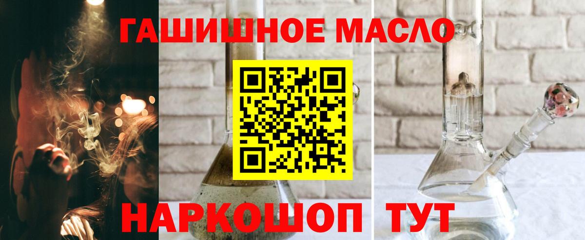 ТГК вейп Павловский Посад
