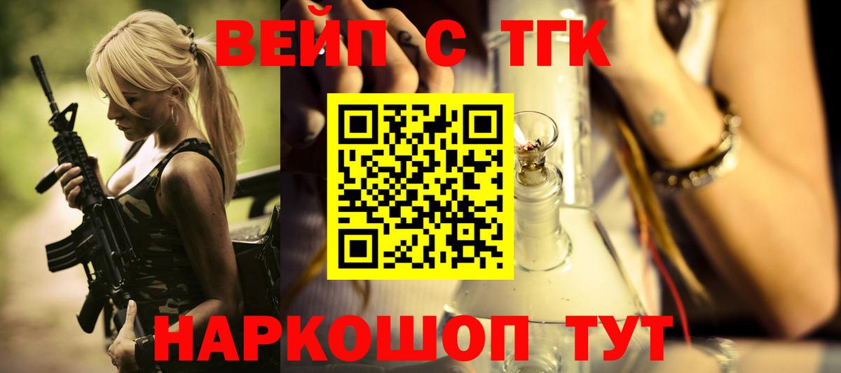 Павловский Посад  ТГК гашишное масло  Вход с VPN  Дистиллят ТГК вейп 