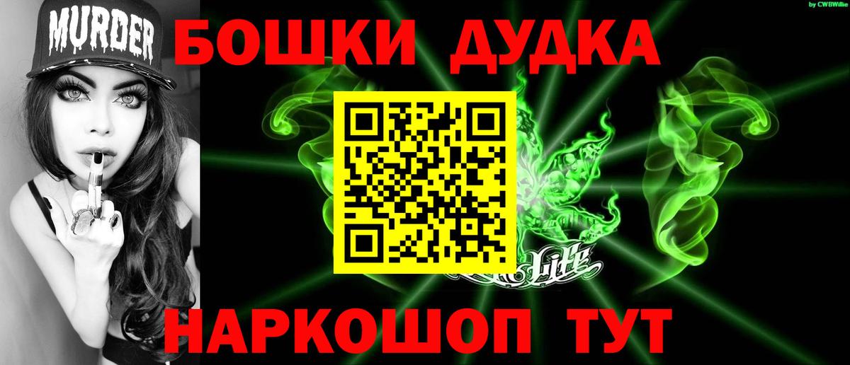 Павловский Посад  Бошки марихуана Ganja  Вход с VPN  Шишки марихуана сатива 